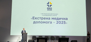 1-й Национальный конгресс "Экстренная медицинская помощь 2025" 