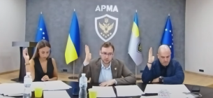 АРМА: нові конкурси на арештоване майно, включаючи вагони та землю. Фото: скріншот відео-трансляції засідання АРМА