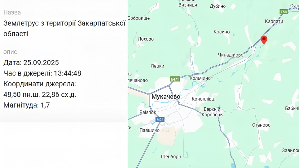 Землетрус магнітудою 1,7 зафіксували на Закарпатті