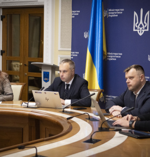 Фото: Міненерго