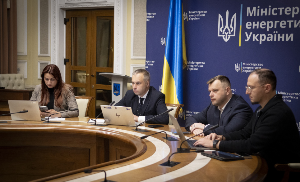 Фото: Міненерго