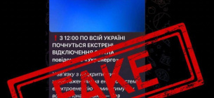 Каменская РГА опровергла фейки об отключении электроэнергии