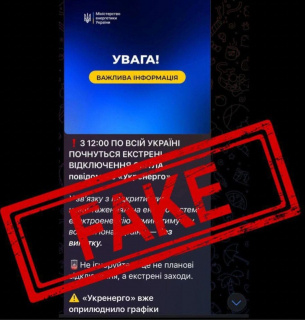 Кам’янська РВА спростувала фейки про відключення електроенергії