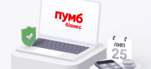 Онлайн-кредитування від ПУМБ — простий шлях до фінансової гнучкості бізнесу
