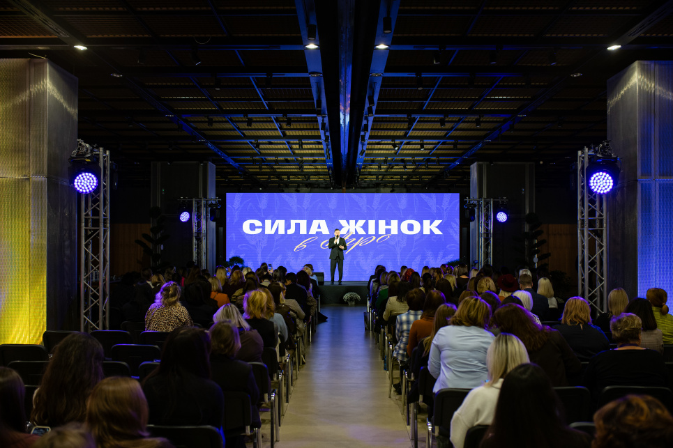 У Києві успішно відбулася конференція "Сила жінок в агро 2025"