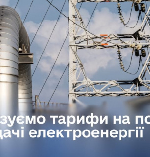 Уряд змінив механізм закупівлі електроенергії