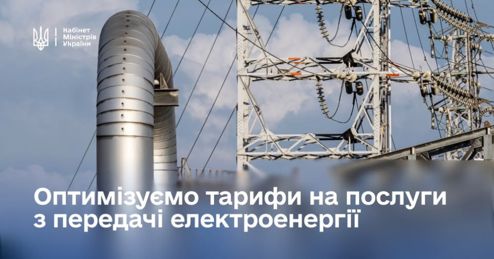 Уряд змінив механізм закупівлі електроенергії