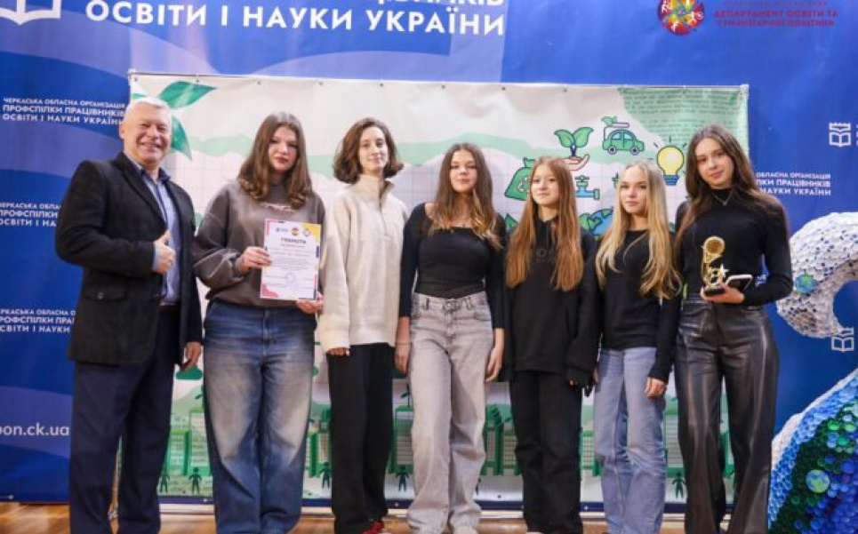 Интерактивная экологическая карта: проект «EcoQuest» черкасских школьников 