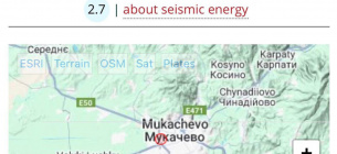 На Мукачівщині зафіксували землетрус: сейсмологи заспокоюють населення