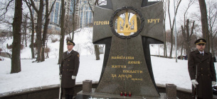 День пам'яті Героїв Крут 29 січня – як студенти зупинили наступ на Київ