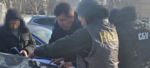 Фото: Служба Безпеки України