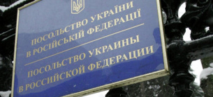 Украину обвинили в «неуплате за электроэнергию» для закрытого посольства в Москве 