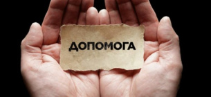 На Черкащині через суд виплатили допомогу дітям-сиротам
