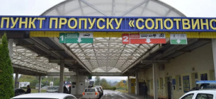 Ограничение движения в КПП Солотвино с 16 февраля