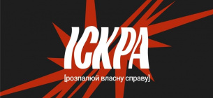 Програма Іскра: навчання та гранти 5000 євро для жінок