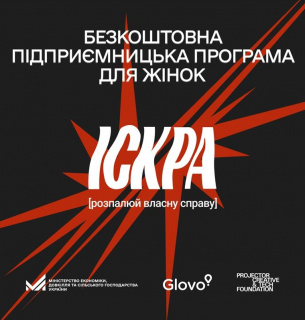 Програма Іскра: навчання та гранти 5000 євро для жінок
