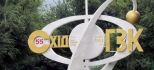 Корпоратизация Восточного ГОК