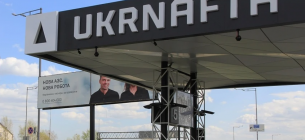 Укрнафта знижує націнки на пальне