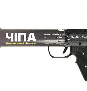 Сеткомет Чипа: средство ближнего перехвата FPV