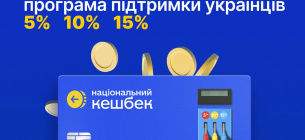 Правительство утвердило программу «Кэшбэк на топливо»
