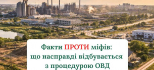 Факти проти міфів: що насправді відбувається з процедурою ОВД в Україні