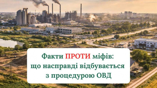 Факти проти міфів: що насправді відбувається з процедурою ОВД в Україні