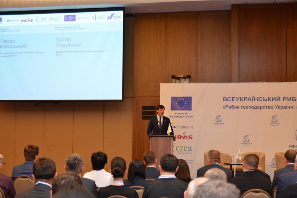 Всеукраїнський рибогосподарський форум 2026: цифровізація та шлях до ЄС