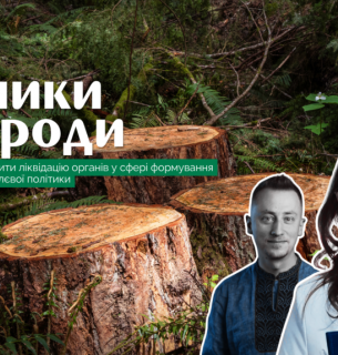 Фото: epl.org.ua