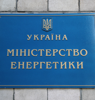 Призначено нового заступника Міністра енергетики України