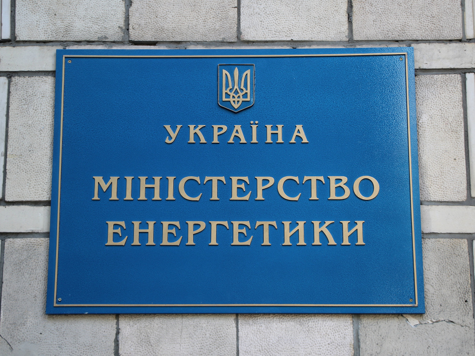 Призначено нового заступника Міністра енергетики України