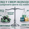 Проблема не у законі: як із процедури оцінки впливу на довкілля зробили "винну" у сфері відходів