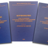 Руководство по радиационному мониторингу УкрГМИ 2026: подробности и применение