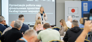 Школа безбар’єрних маршрутів