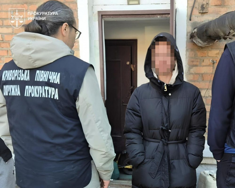 Фото: Прокуратура України