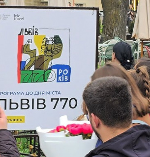 День міста Львова 2026: програма заходів та офіційні події