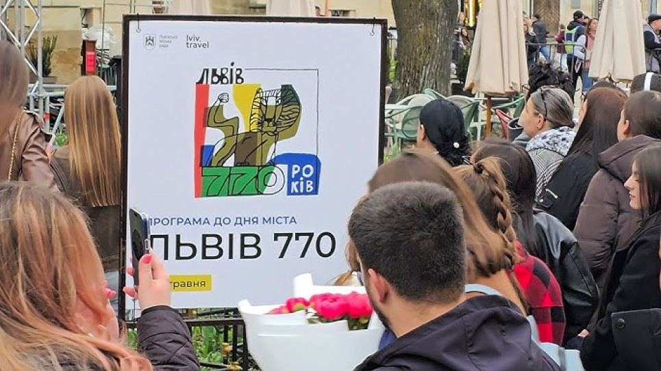 День міста Львова 2026: програма заходів та офіційні події
