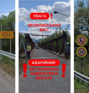 Обмеження на Велятинському мосту