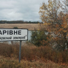 Фото: Суспільне Кропивницький