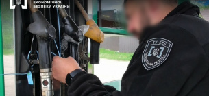 Фото: Бюро економічної безпеки України