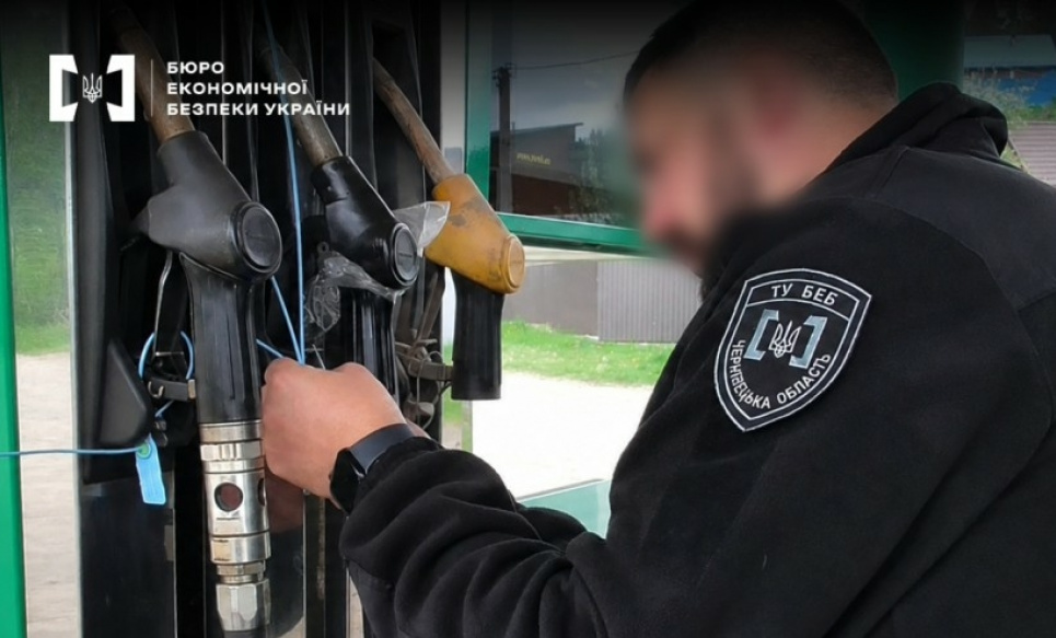 Фото: Бюро економічної безпеки України