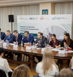 Фото: Мінекономіки