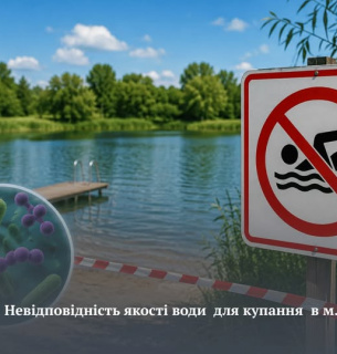 На Тернопільщині заборонили купатися у популярному ставку