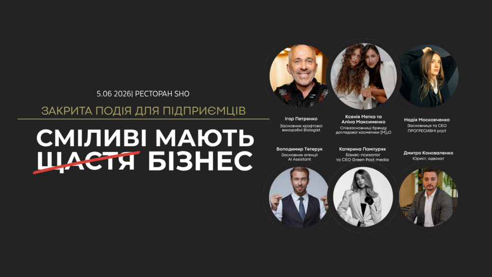 ПРОГРЕСИВНІ project | українське підприємництво | партнерство