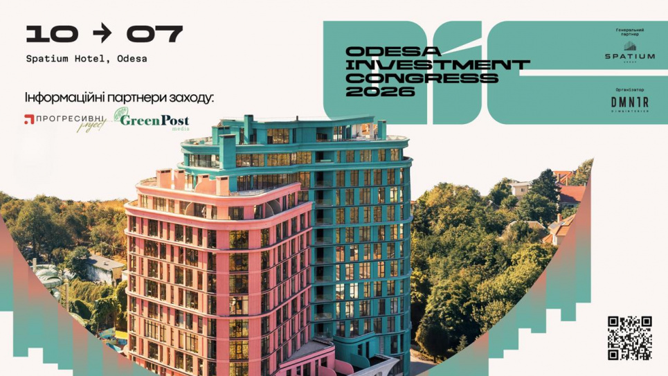 Odesa Investment Congress 2026