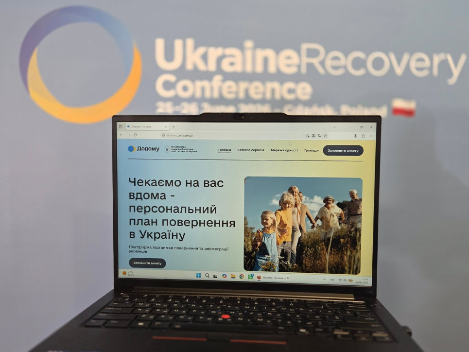  Мінсоцполітики запустило цифрову платформу «Додому» для українців за кордоном