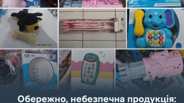 Держпродспоживслужба попереджає: у дитячих іграшках виявлено критичний вміст свинцю та кадмію (ПЕРЕЛІК)