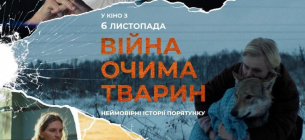 Екологічне кіно України: фільми про природу, війну та Каховську катастрофу
