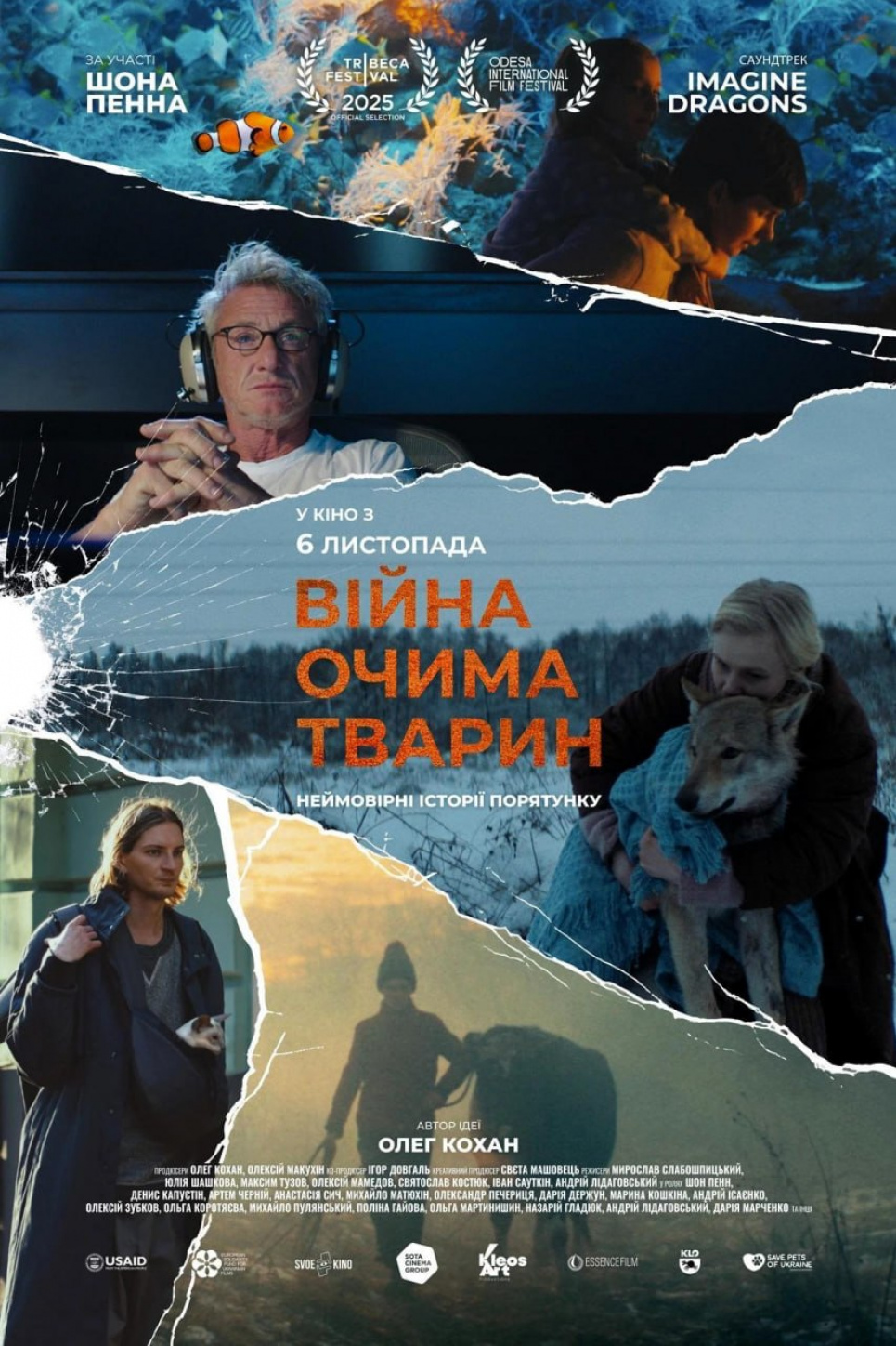 Екологічне кіно України: фільми про природу, війну та Каховську катастрофу
