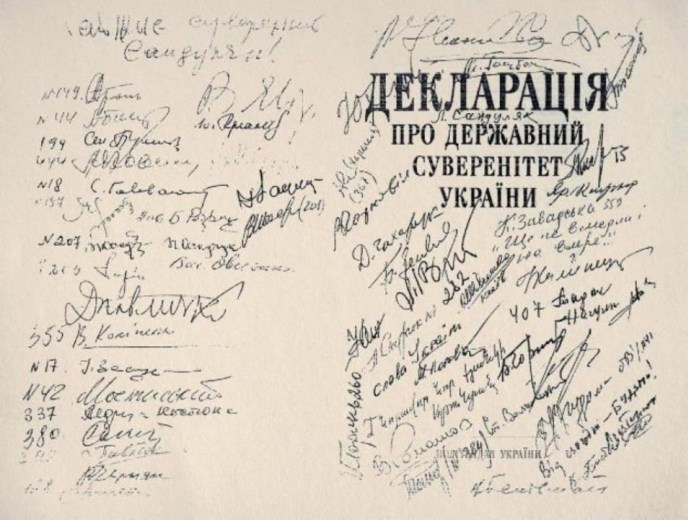 День прийняття Декларації про державний суверенітет України: історія та значення
