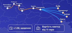 УЗ организовала удобную пересадку в Перемышле
